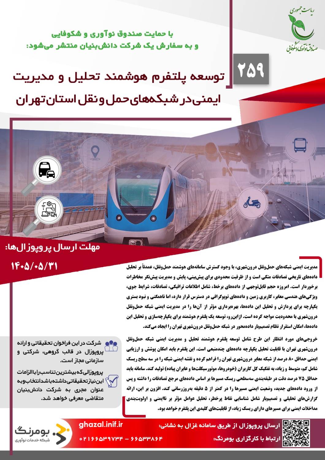 صورة مصغّرة